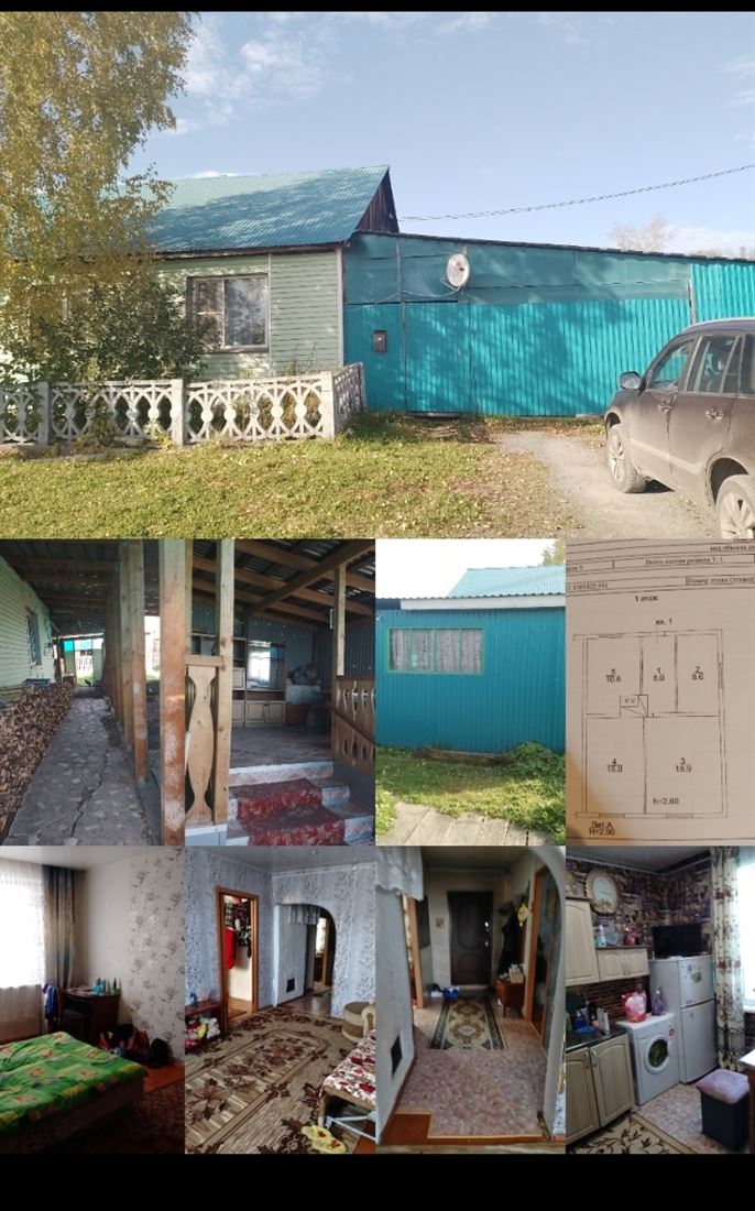 Купить  дом