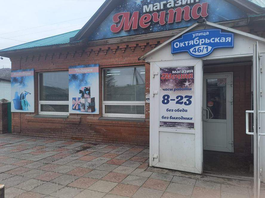 Купить  торговое помещение